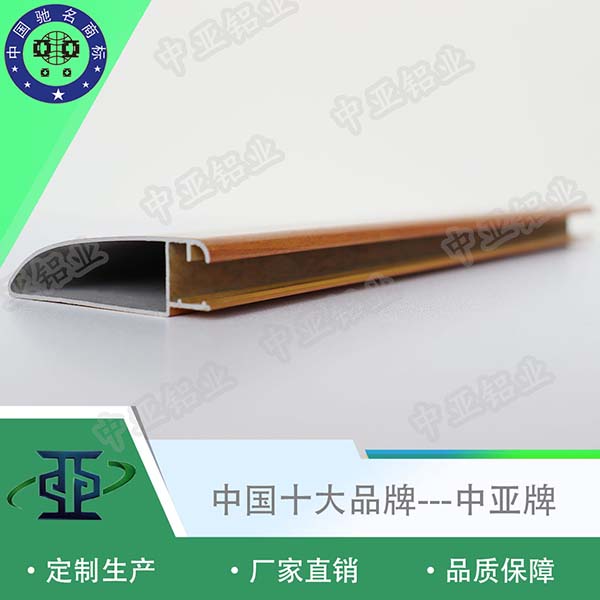 鋁型材定制開模工業(yè)鋁型材導軌定制